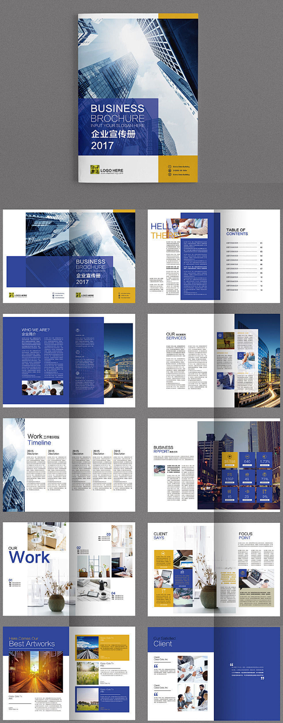 蓝色商务企业画册宣传册PSD素材下载_企...