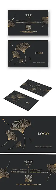 【素材能量站】名片 黑金 金色 高端 大气 商务 叶子|983127 