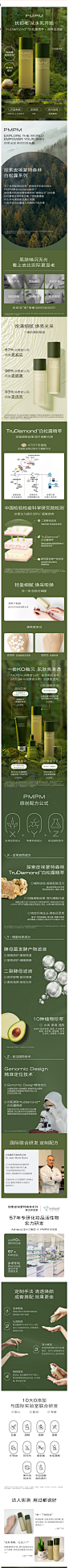 【抢先加购】PMPM白松露精华水乳套装抗初老抗氧化提亮修护补水-tmall