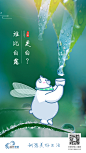 白露