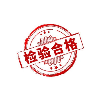 红色检验合格印章红色印章合格印章艺术字-花瓣网