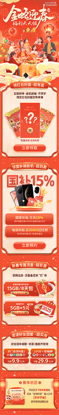 董家大菇娘采集到UI活动日常练手