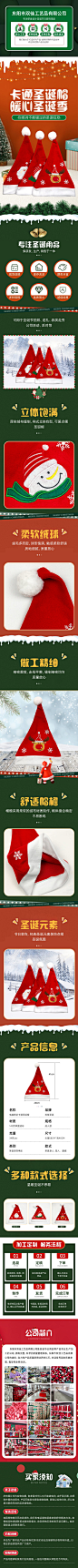 卡通圣诞帽详情-志设网-zs9.com