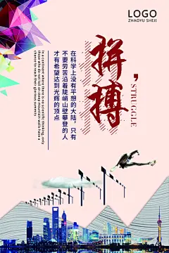 中国风企业精神文化拼搏攀登企业挂画
