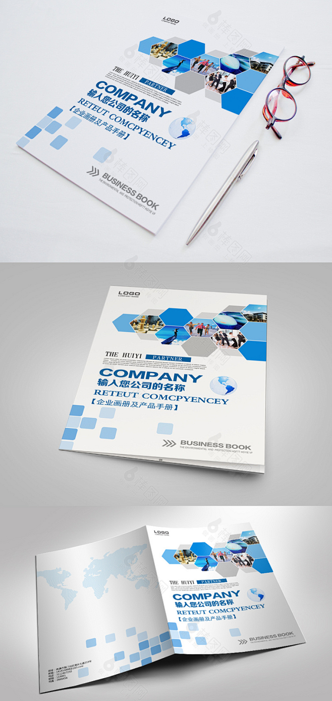 蓝色创意画册封面封面 封面设计 公司封面...