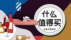 -小奔奔-采集到BANNER