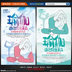 瑜伽海报 瑜伽宣传单 瑜伽展板 瑜伽文化 瑜伽传单 瑜伽dm 瑜伽单页 瑜伽养生 瑜伽身材 瑜伽减肥 瑜伽美女 古典瑜伽 瑜伽教学 密宗瑜伽 瑜伽招生 瑜伽联系 瑜伽瘦身 瑜伽美容 瑜伽背景 瑜伽广告 瑜伽馆 瑜伽会所 时尚瑜伽 瑜伽培训班 瑜伽 瑜伽微信 瑜伽活动 瑜伽修身 练瑜伽 运动 培训海报 百业海报 设计 广告设计 海报设计 300DPI PSD