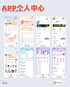 尼尼爱吃桃子采集到运动app