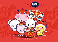 粉豆啰啰家族迎卯兔新春