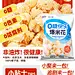 年货推广图，零食海报图，易拉宝