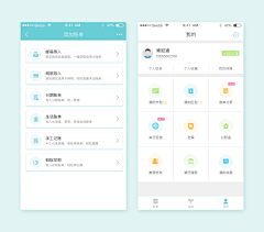 Away_采集到app界面