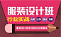CorelDraw服装设计高级班（录播）