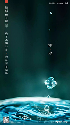 yuanwei2083采集到雨水