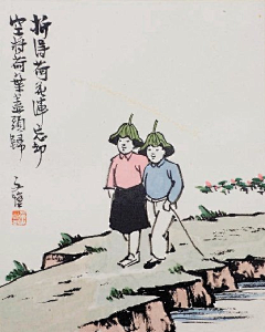 我是海底的一条咸鱼采集到丰子恺漫画