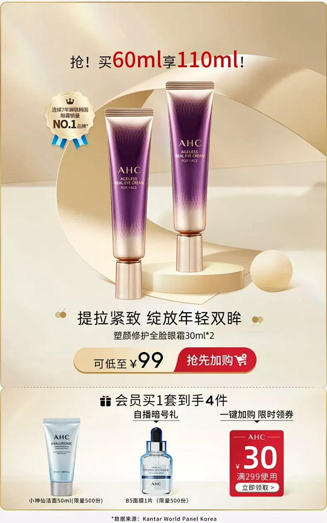 AHC海外官方旗舰店