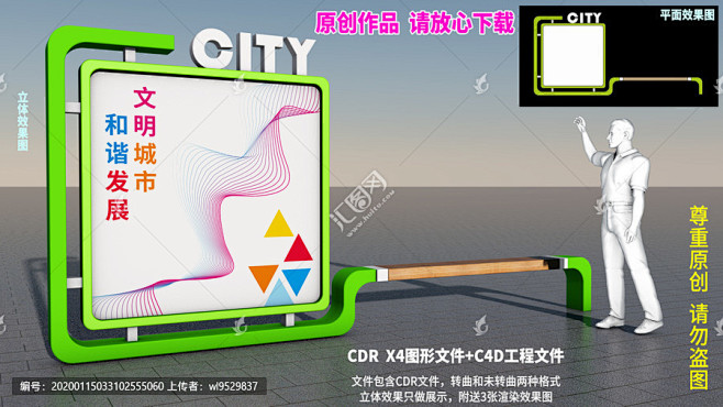 宣传栏