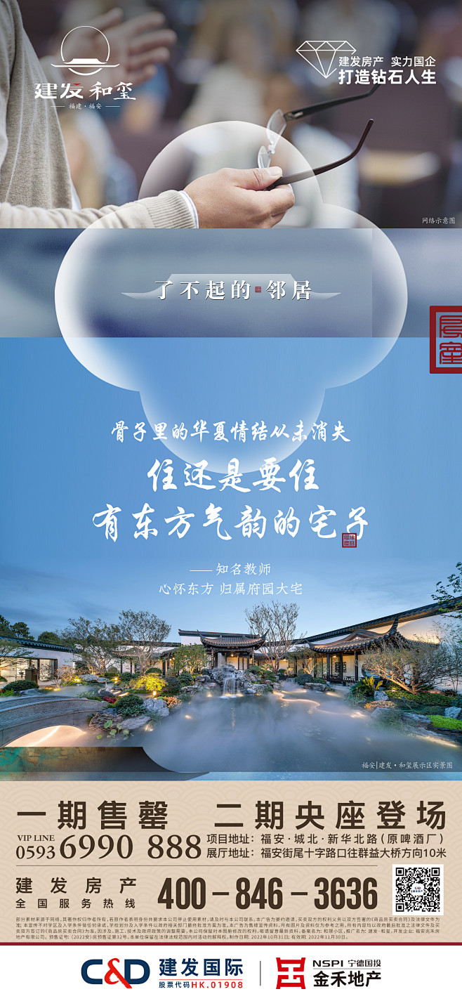 建发刷屏