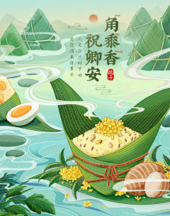 再不放假我就疯了采集到端午