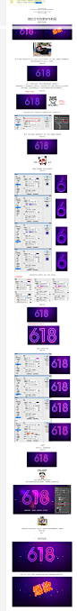 3分钟打造霓虹灯字体设计教程_原创教程_原创作品-致设计