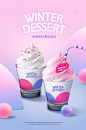 梦幻背景 草莓冰淇淋 闪亮星空 美食海报设计PSD14
