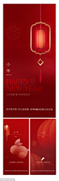 小年 新年 灯笼  红色 节日 - 源文件