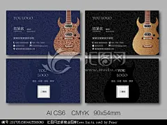 吉他名片