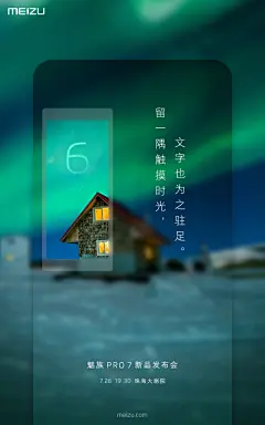 魅族科技的照片 - 微相册
