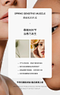 春敏肌的形成
