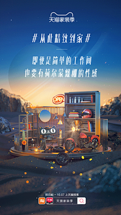 是瑾瑜啊采集到电商官方