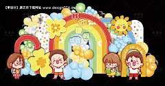 源文件下载【儿童节幼儿园节日童趣卡通现场布置】编号：99690030939606208