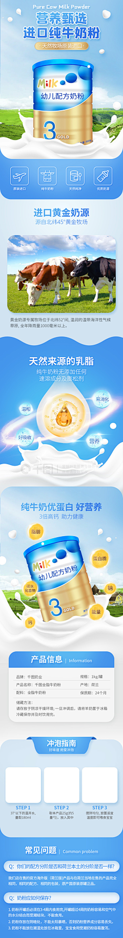 holiday是个电商设计采集到详情页