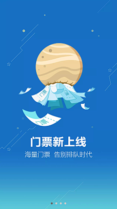 福尔糊糊采集到ui引导页面