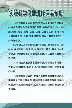 学校展板 【酷图网】学校展板,学校展板海报,学校展板模板,学校展板素材,学校制度牌