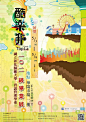 04 #创业##建站##平面设计##包装设计##产品设计##海报设计#创客时空 创客设计 优质海报设计 www.ckshikong.com #包装# #字体# #排版# #经典# #素材#