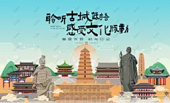 西安旅游度假主背景 西安旅游 西安旅行 西安文化旅游节 西安旅游海报 西安旅游背景 西安印象 西安地标 西安旅游度假 国潮古都旅游 西安旅游广告 陕西旅游主画面 自驾游 西安美食 肉夹馍 羊肉泡馍 假期出游 假期旅游 假期旅行 小长假旅游 假期出行 暑期旅游 出游季 旅行季 旅游季 旅游海报 旅游背景 五一旅游-星图网