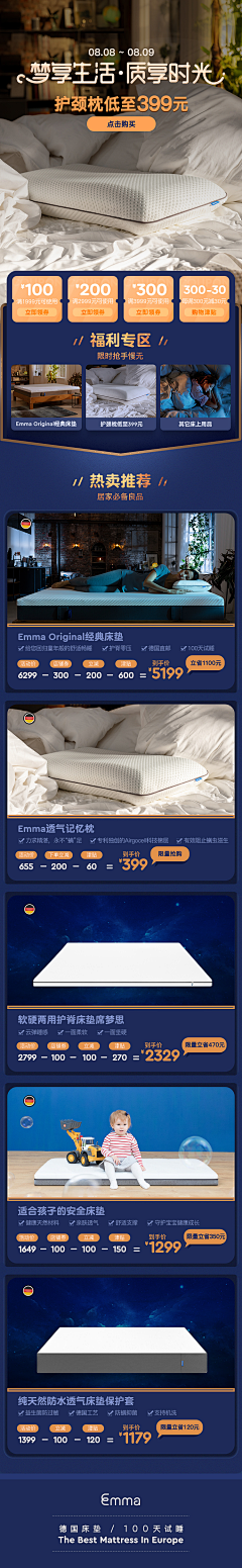 小白咩咩采集到家纺类