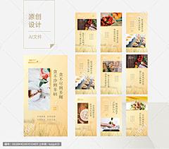 AX-M采集到『辅助素材』-西