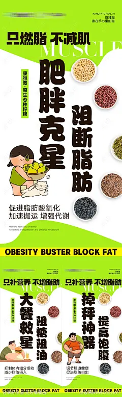 减脂瘦身造势宣传系列微商海报-源文件-志设网-zs9.com
