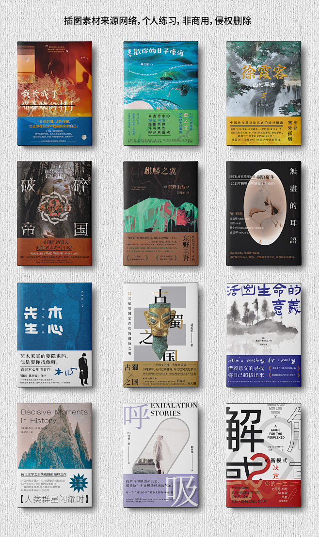 书籍封面设计-古田路9号-品牌创意/版权...
