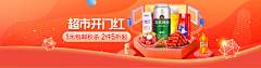十一银河系采集到美食（产品堆放）