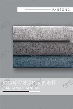 纺织海报 【酷图网】展会海报,纺织行业,展会,针织品,纺织品,海报,展架,面料行业,广告设计,简约,高档海报,层次感广告,设计,
