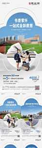 学区房价值点海报-源文件