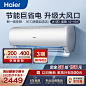 海尔空调(Haier) 1匹变频 新1级能效防直吹 56℃高温杀菌 家用空调挂机KFR-26GW/B1KBB81U1套机