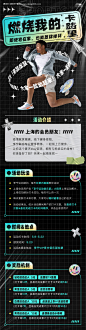 黑色运营活动长图海报-源文件【享设计】