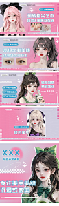 编号：【享设计】源文件下载-美甲美睫海报美团大众点评店铺设计轮播