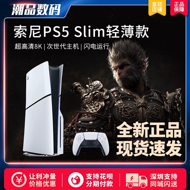 PS5主机_淘宝搜索
