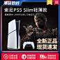 PS5主机_淘宝搜索