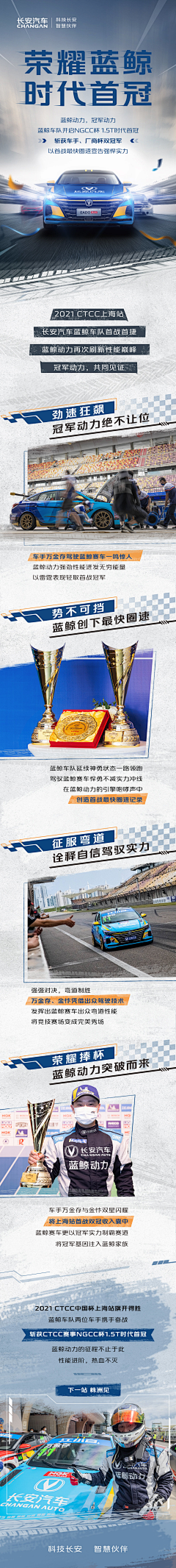 VIC0927采集到长图 / 汽车