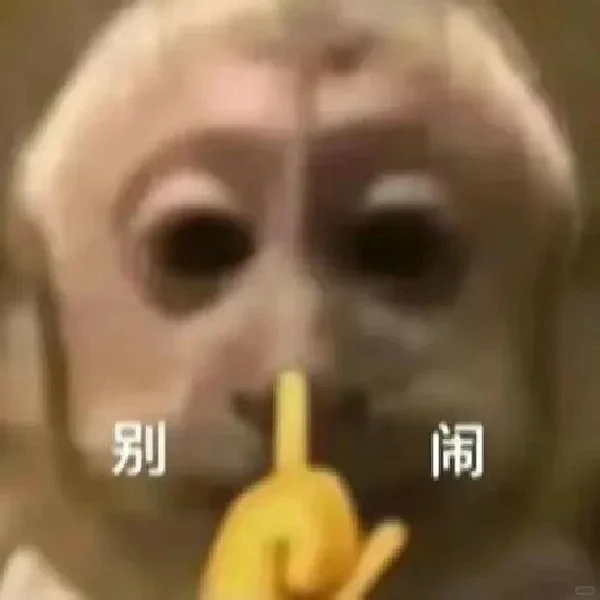吗喽表情包3