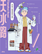 「优优灵感推荐」早起学排版！台湾艺术大学的女同学，直接将双北地区的街道拟人化，赋予其鲜明的人格特质，组成“街拟街拟”成功出道。整组作品画风细腻、彩蛋丰富、共鸣强烈，真是坐实了“别人家的毕设作品”之雅誉～@微博美学 ​​​​